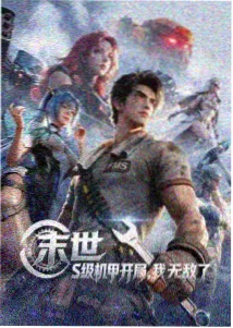 纸鹤与铁轨动画条目封面